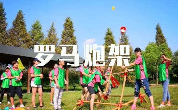 秦皇岛罗马炮架